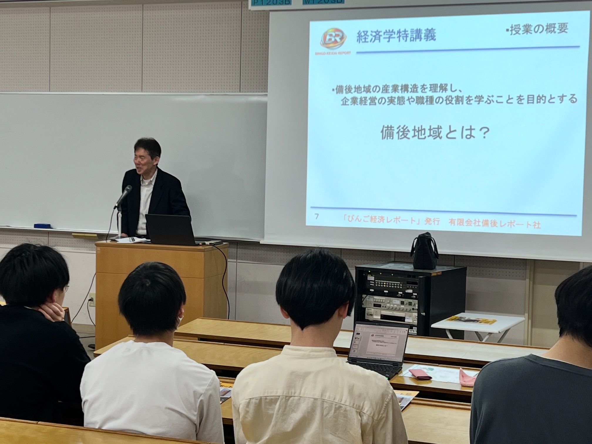 福山大学で実践型の経済学特講義スタート